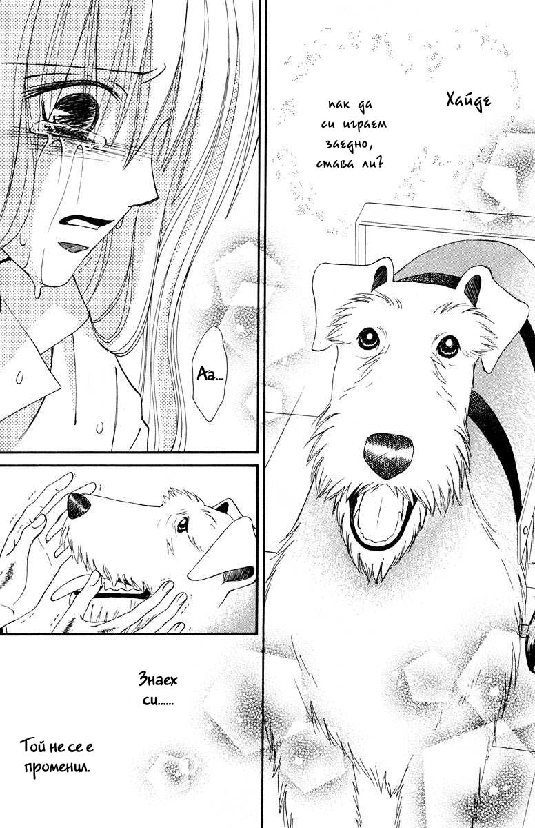 Kimi no Kokoro Boku no Kokoro Vol. 1 Ch. 1 第66页