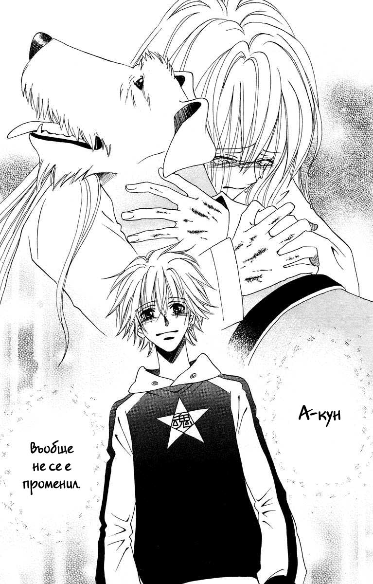 Kimi no Kokoro Boku no Kokoro Vol. 1 Ch. 1 第67页