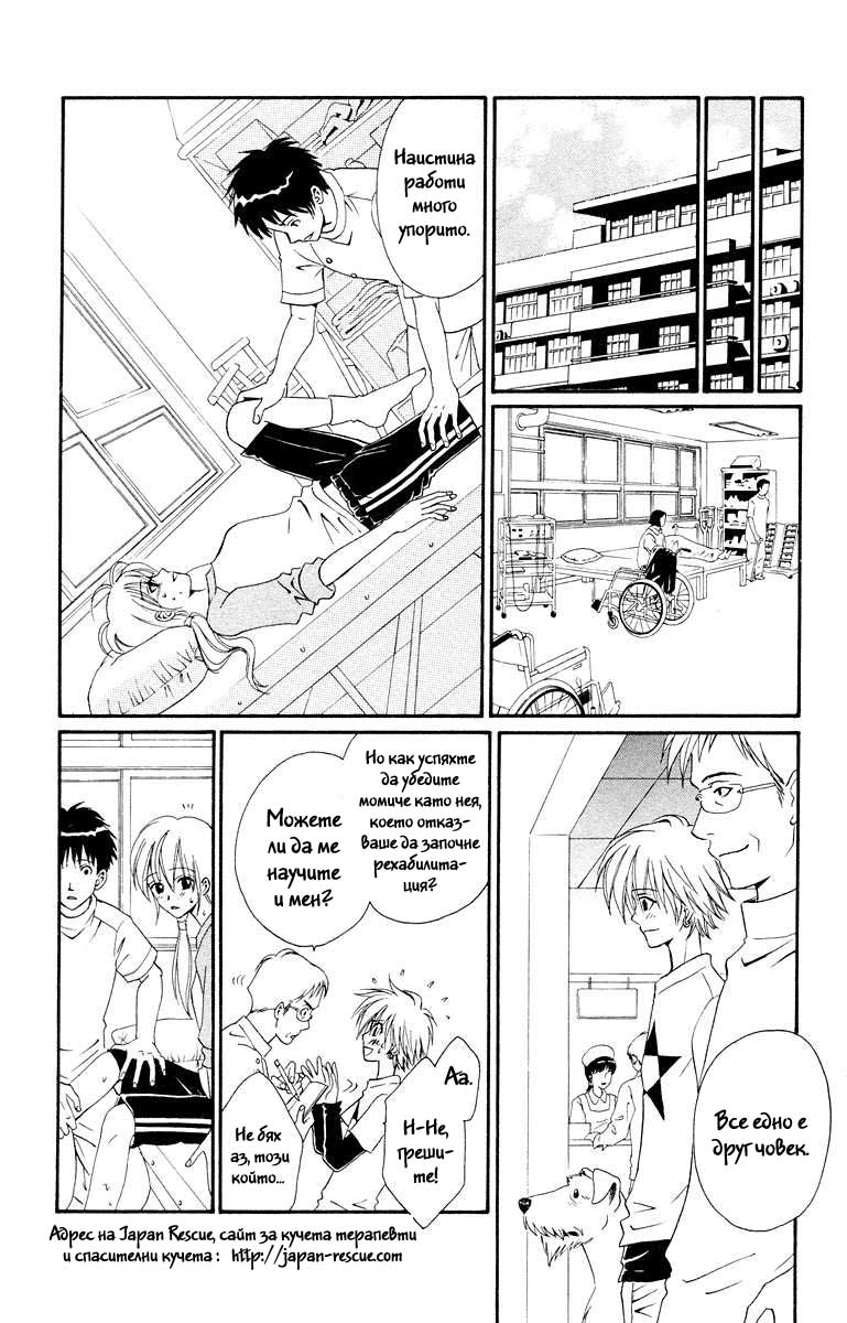 Kimi no Kokoro Boku no Kokoro Vol. 1 Ch. 1 第68页