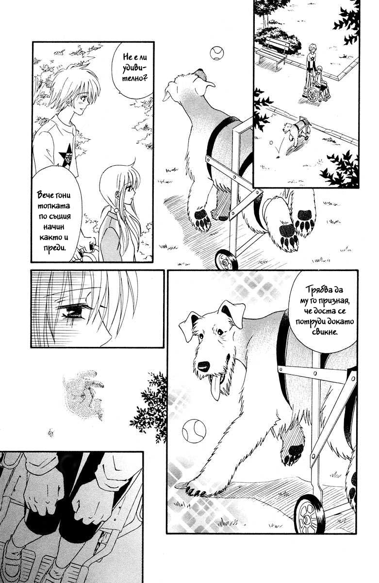 Kimi no Kokoro Boku no Kokoro Vol. 1 Ch. 1 第70页