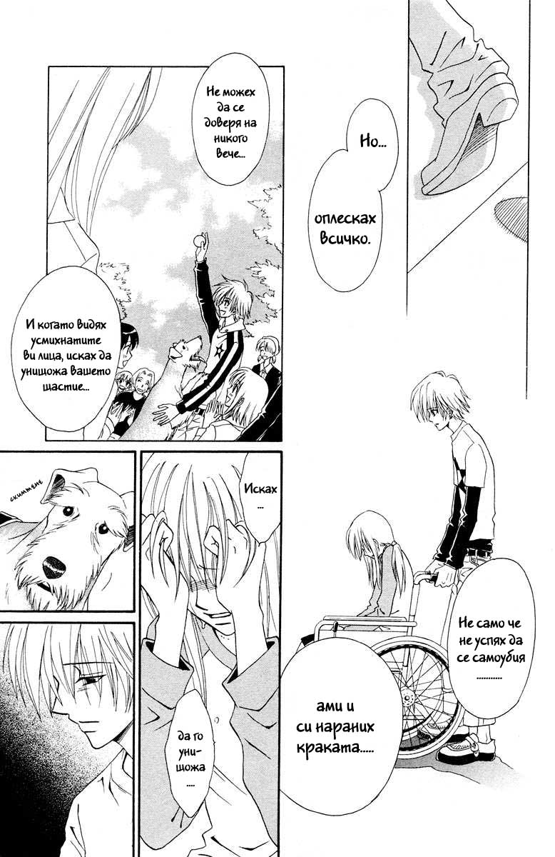 Kimi no Kokoro Boku no Kokoro Vol. 1 Ch. 1 第76页