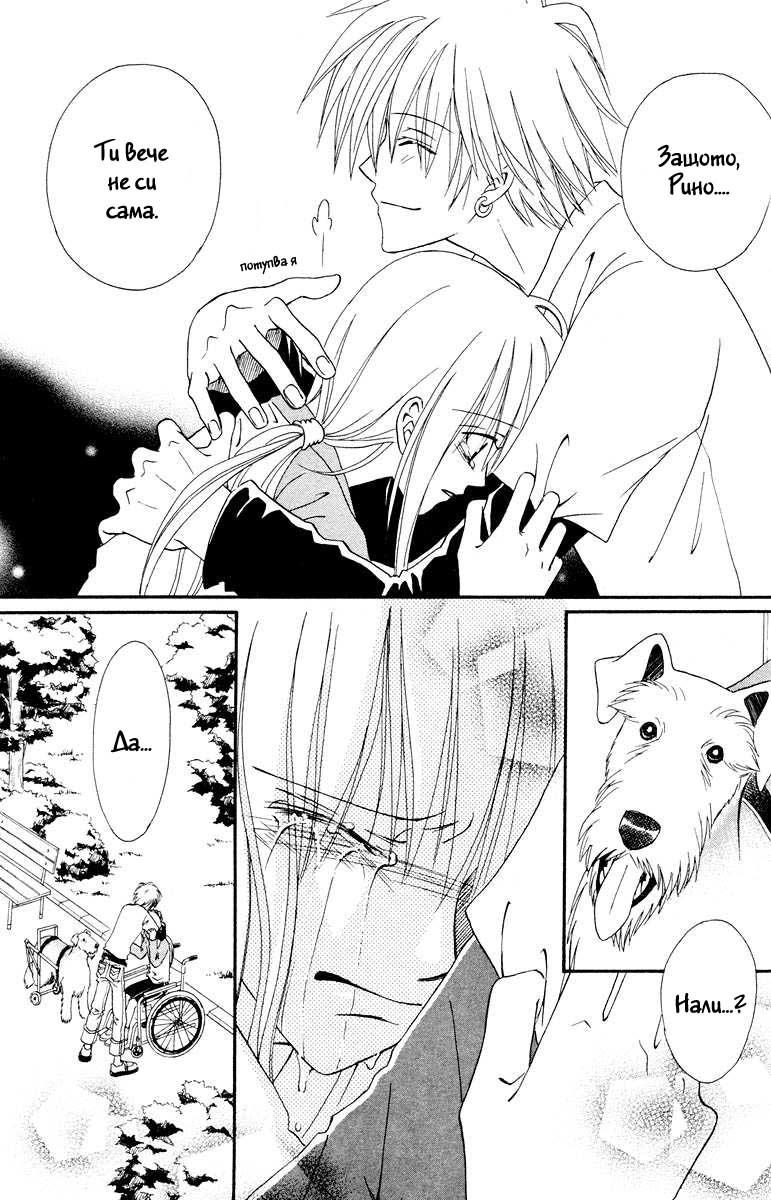 Kimi no Kokoro Boku no Kokoro Vol. 1 Ch. 1 第80页