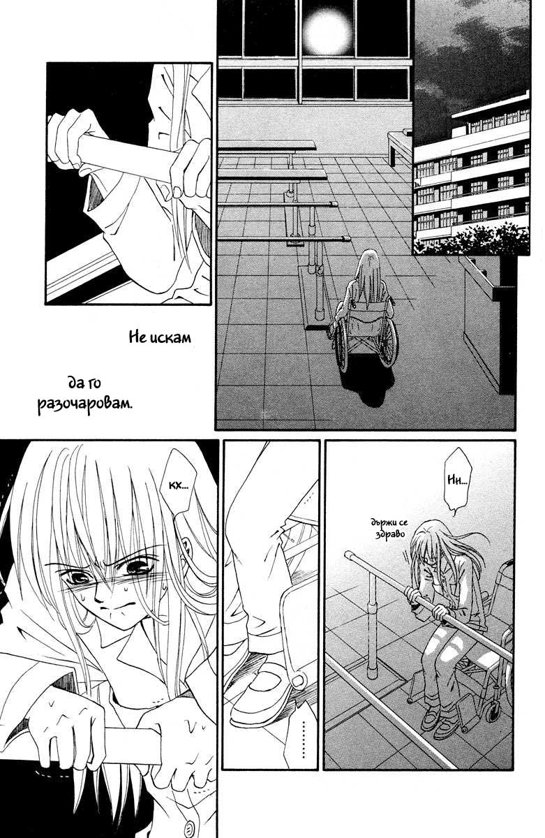 Kimi no Kokoro Boku no Kokoro Vol. 1 Ch. 1 第84页
