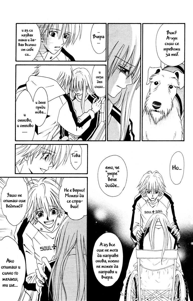 Kimi no Kokoro Boku no Kokoro Vol. 1 Ch. 1 第88页