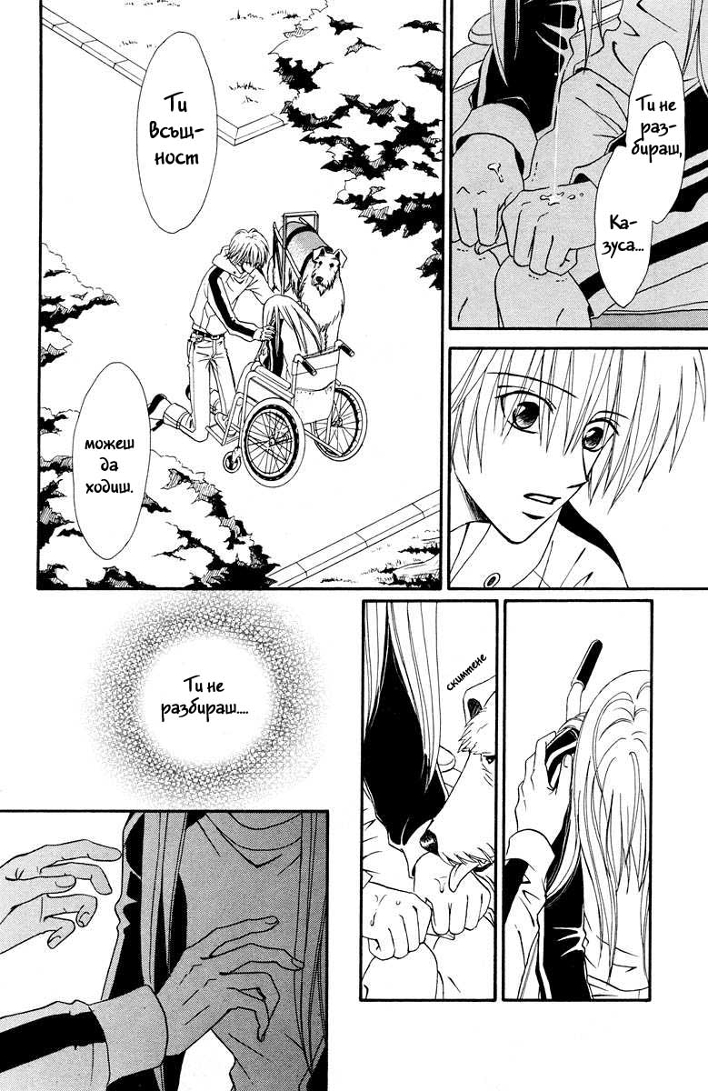 Kimi no Kokoro Boku no Kokoro Vol. 1 Ch. 1 第89页