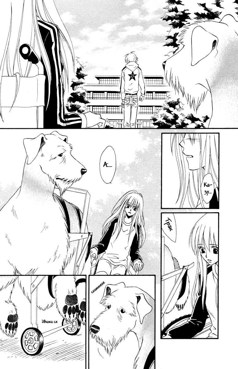 Kimi no Kokoro Boku no Kokoro Vol. 1 Ch. 1 第91页