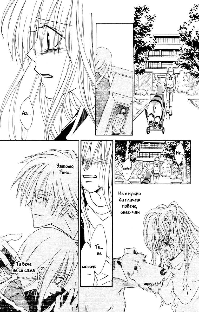 Kimi no Kokoro Boku no Kokoro Vol. 1 Ch. 1 第92页