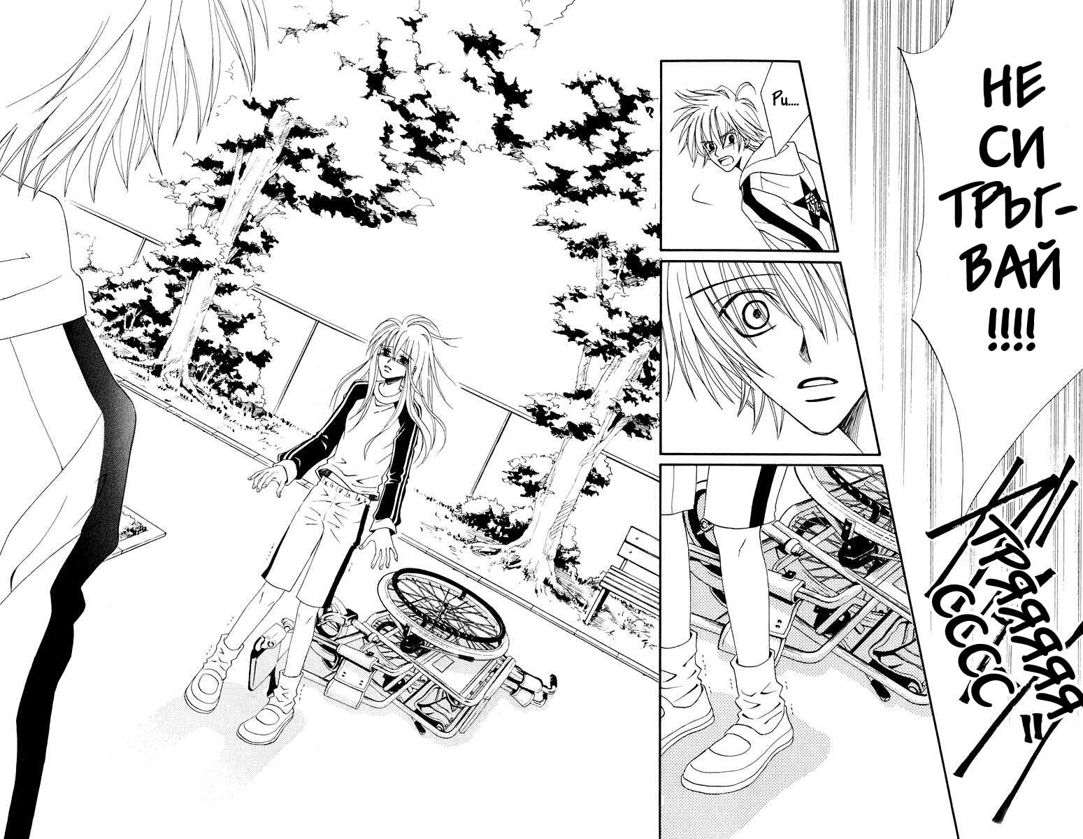 Kimi no Kokoro Boku no Kokoro Vol. 1 Ch. 1 第93页