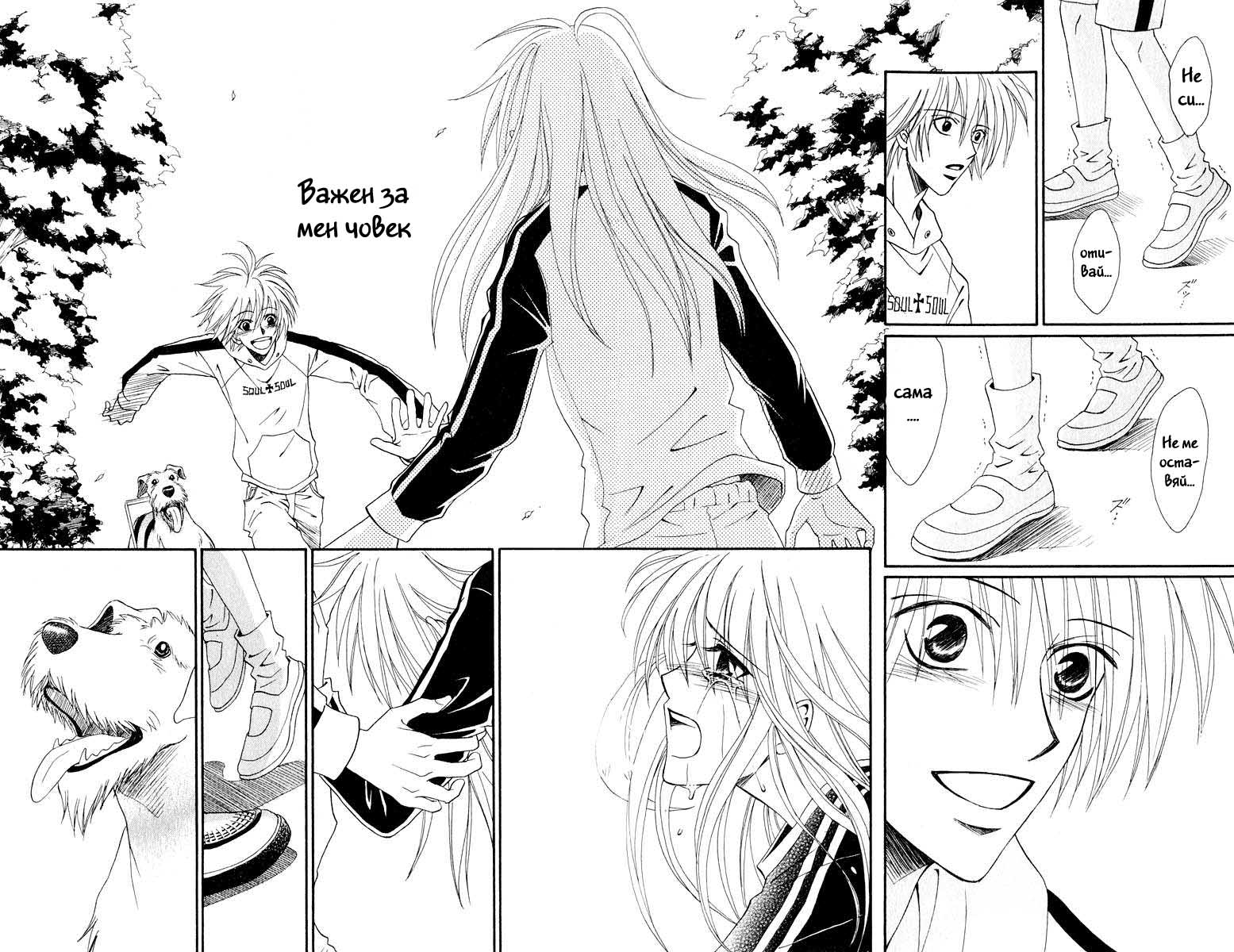 Kimi no Kokoro Boku no Kokoro Vol. 1 Ch. 1 第94页