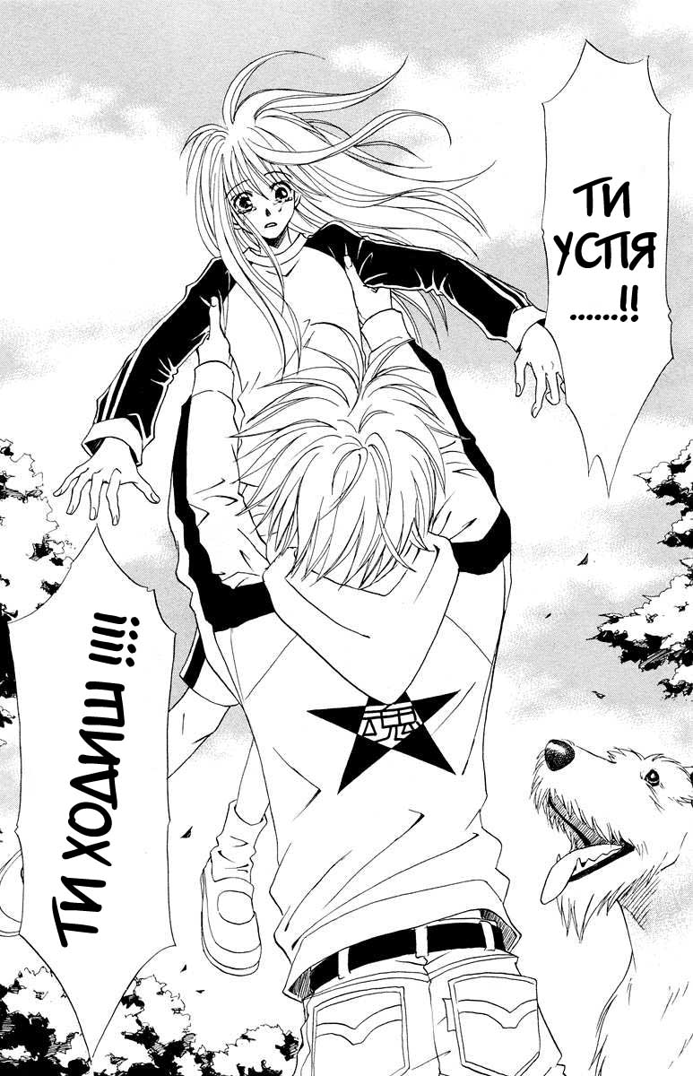 Kimi no Kokoro Boku no Kokoro Vol. 1 Ch. 1 第95页