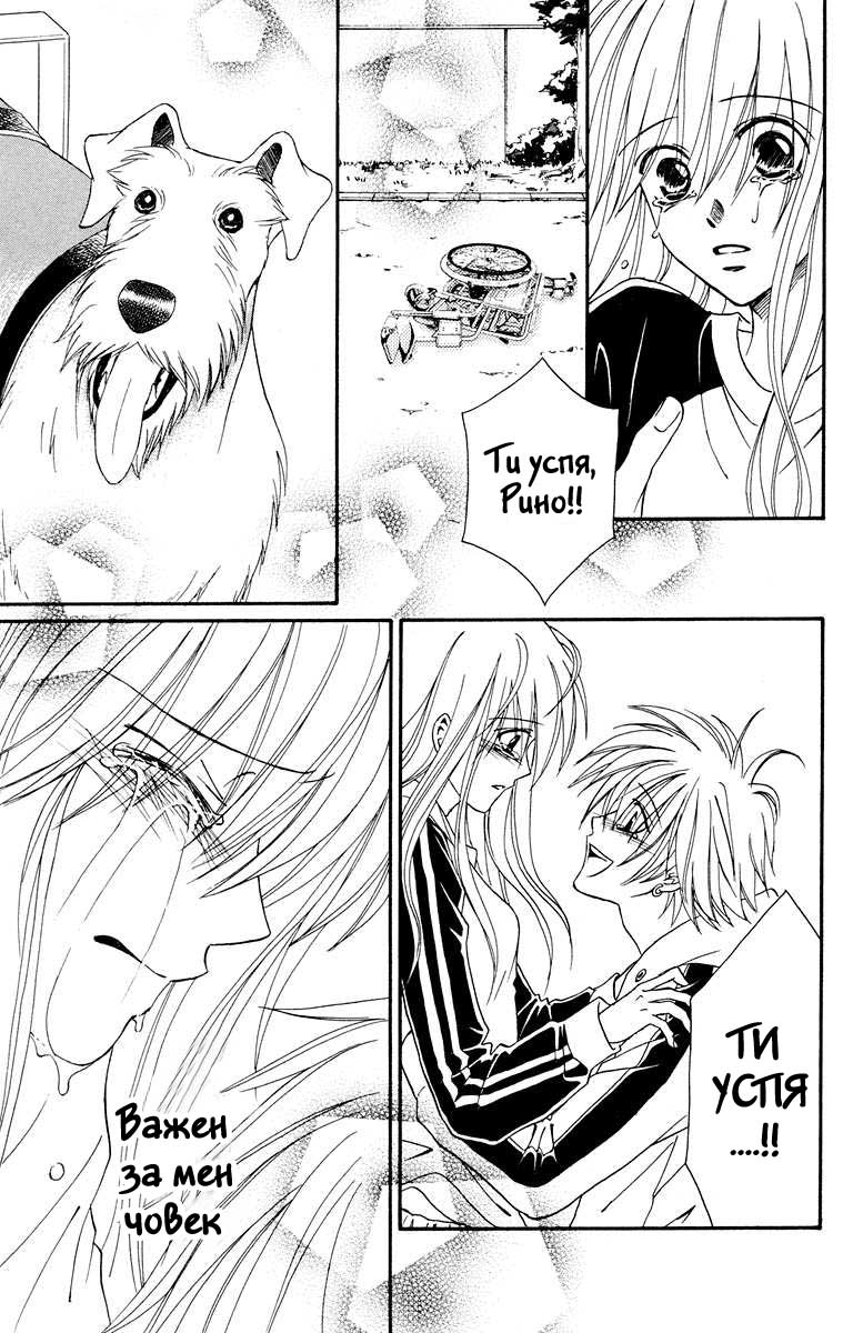 Kimi no Kokoro Boku no Kokoro Vol. 1 Ch. 1 第96页