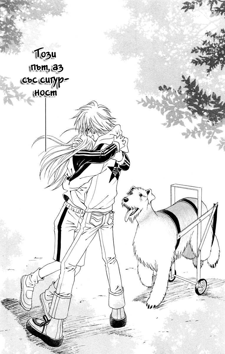 Kimi no Kokoro Boku no Kokoro Vol. 1 Ch. 1 第97页