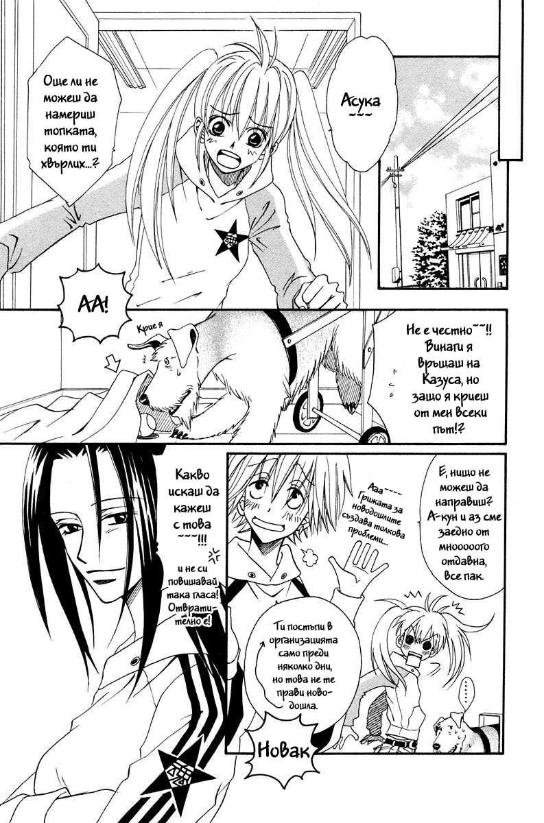 Kimi no Kokoro Boku no Kokoro Vol. 1 Ch. 1 第98页