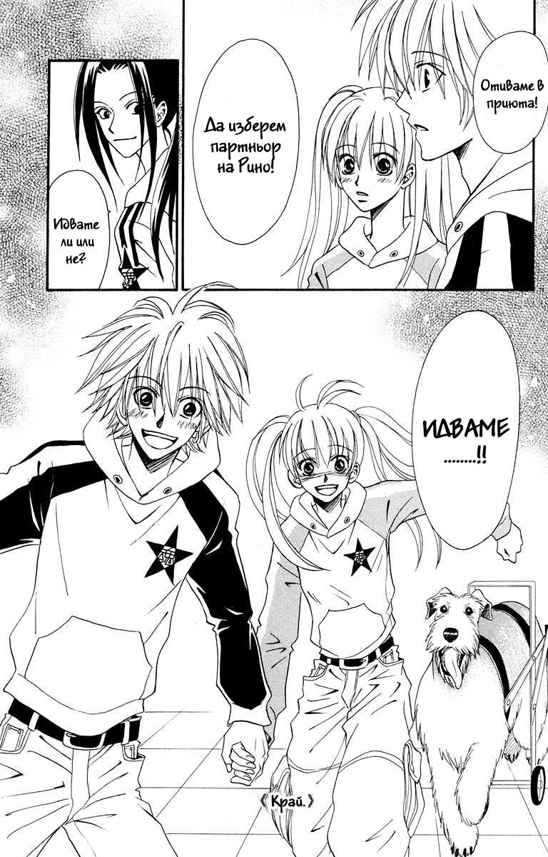 Kimi no Kokoro Boku no Kokoro Vol. 1 Ch. 1 第100页