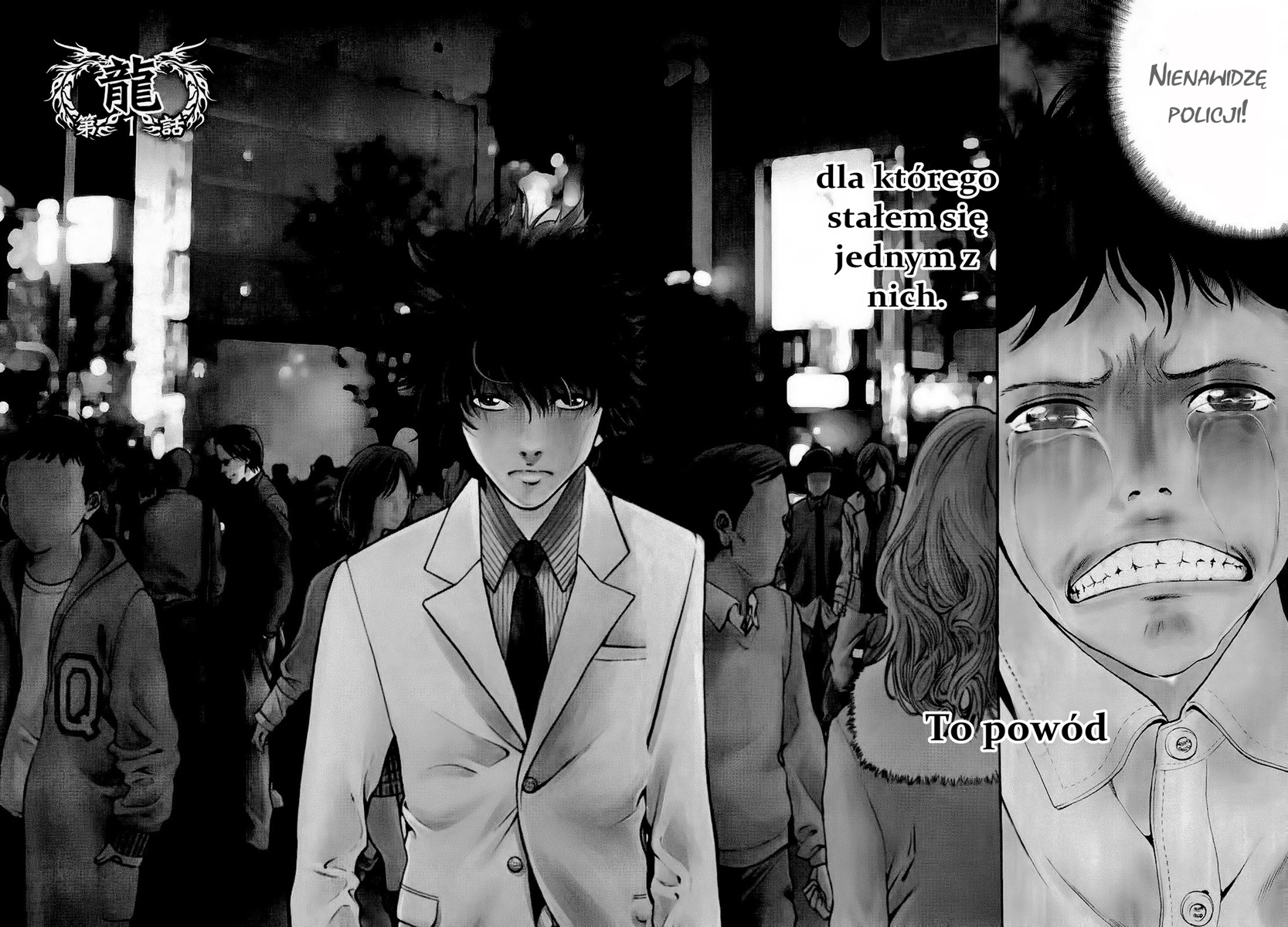 Ouroboros Smok Ryou 第6页