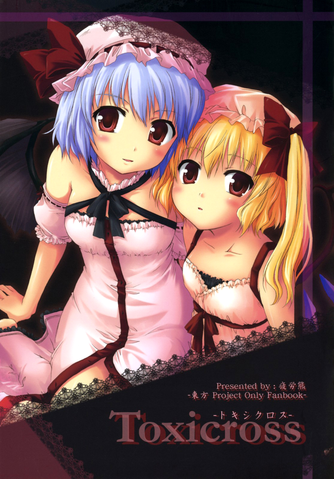 Touhou - Toxicross (Doujinshi) 第1页