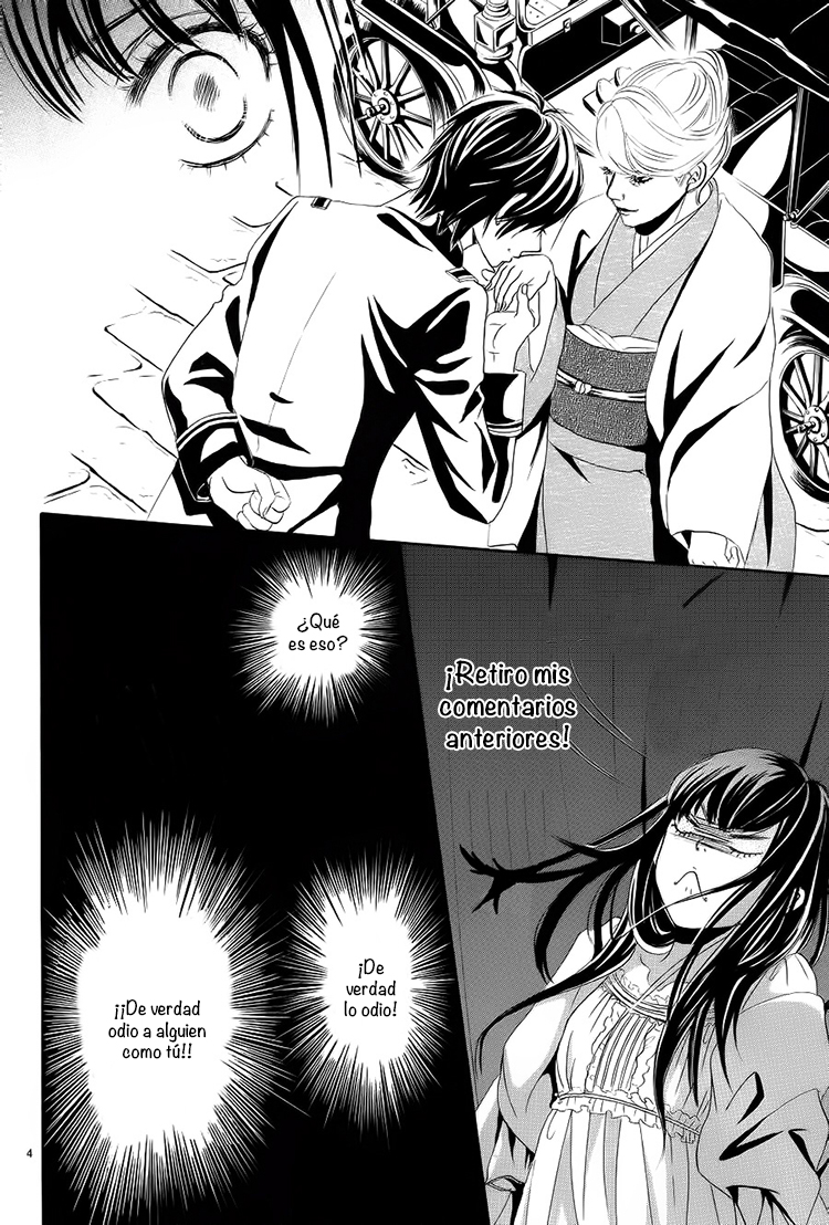 Barairo no Yakusoku Vol. 1 Ch. 4 第7页