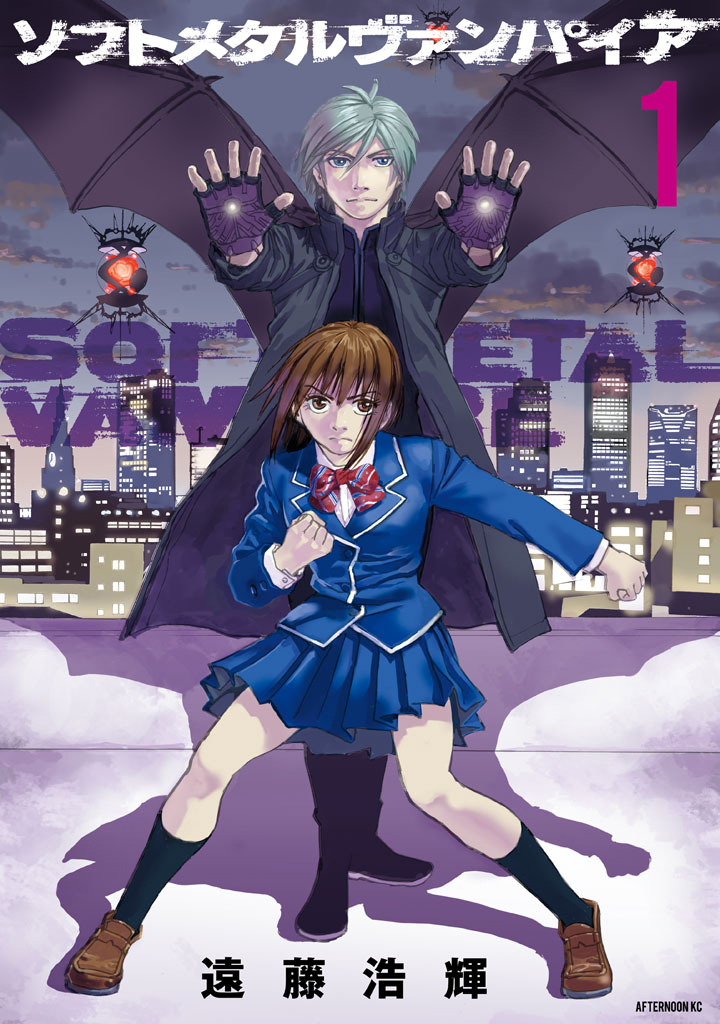 Soft Metal Vampire 第2页