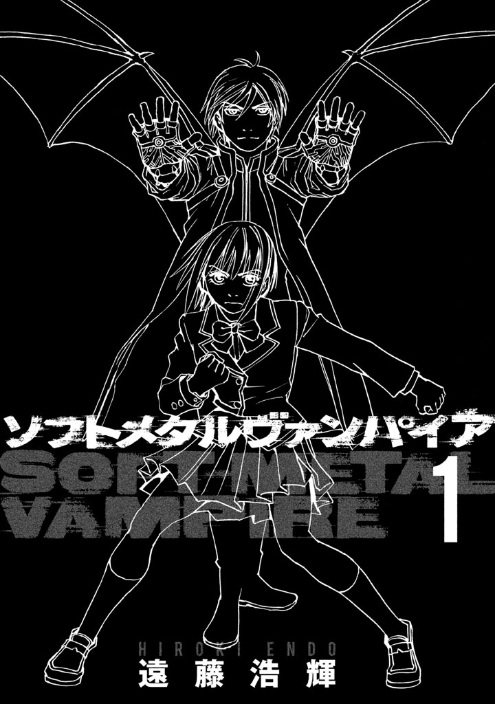 Soft Metal Vampire 第4页