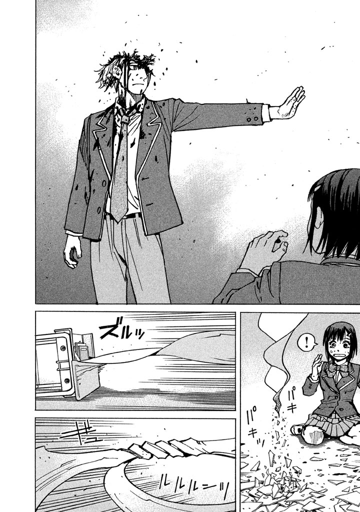 Soft Metal Vampire I am a Rookie 第45页