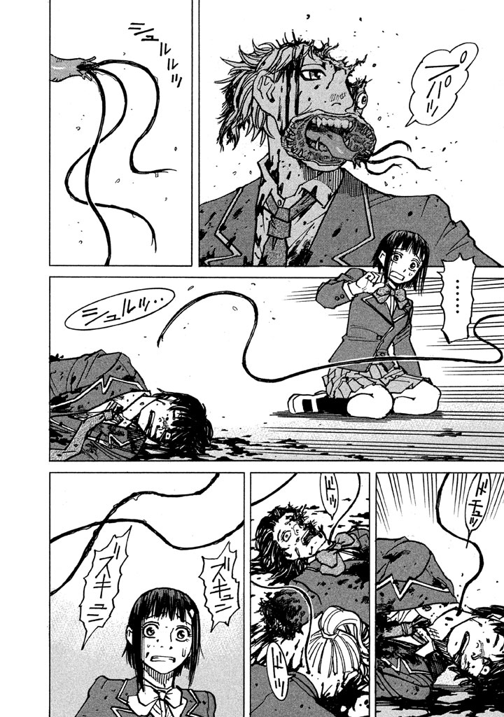 Soft Metal Vampire I am a Rookie 第47页
