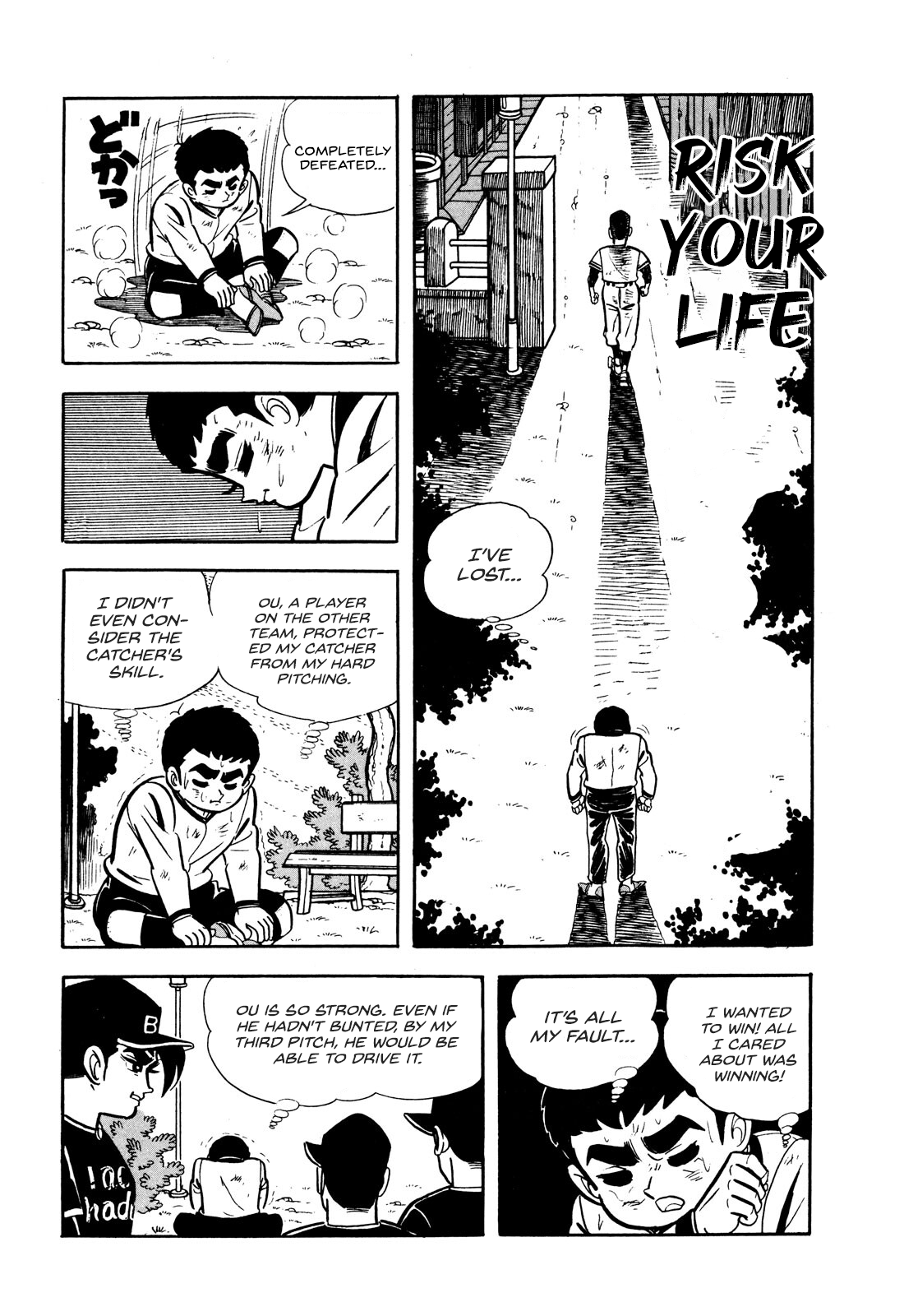 Star of the Giants RISK YOUR LIFE 第1页