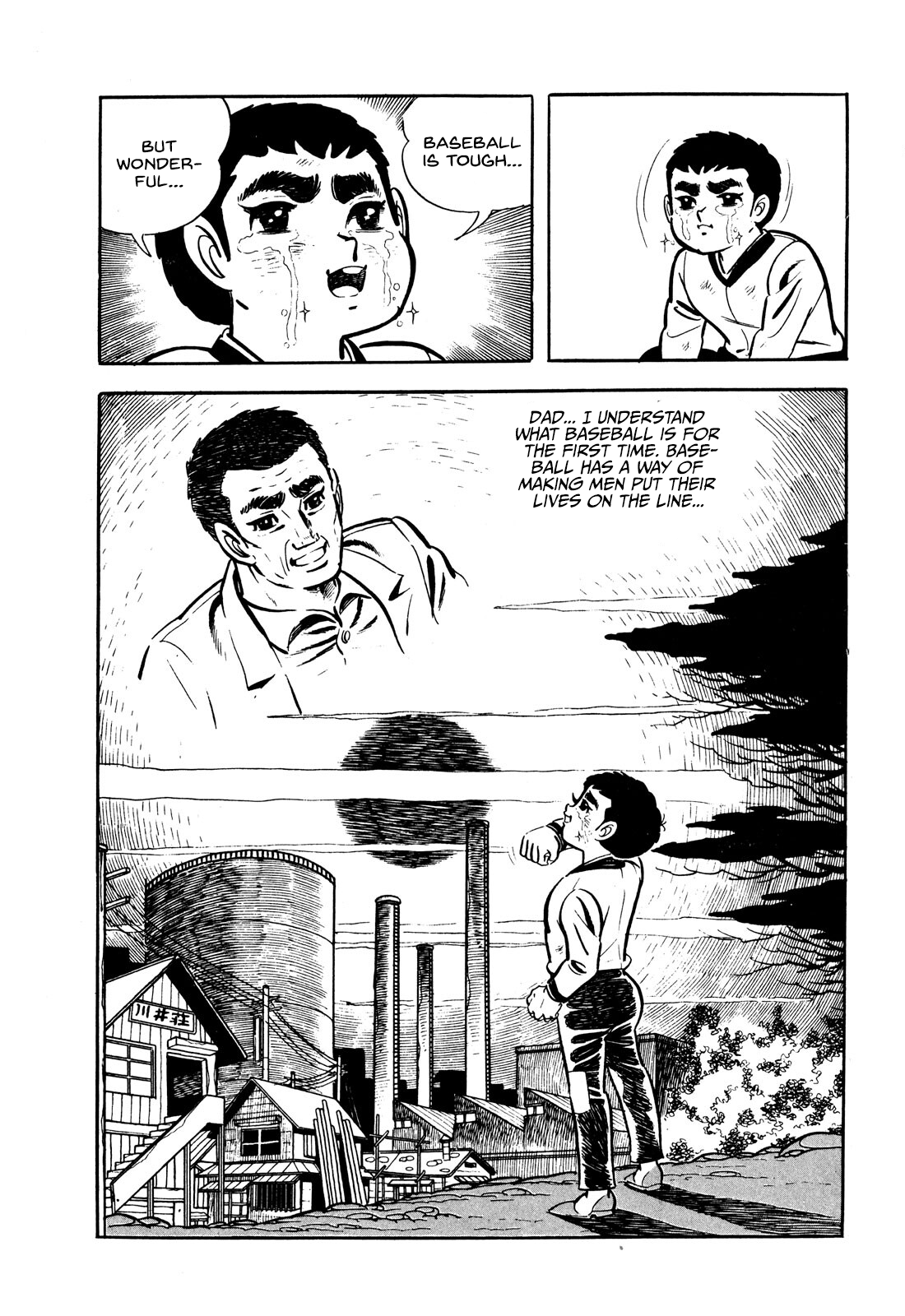 Star of the Giants RISK YOUR LIFE 第2页