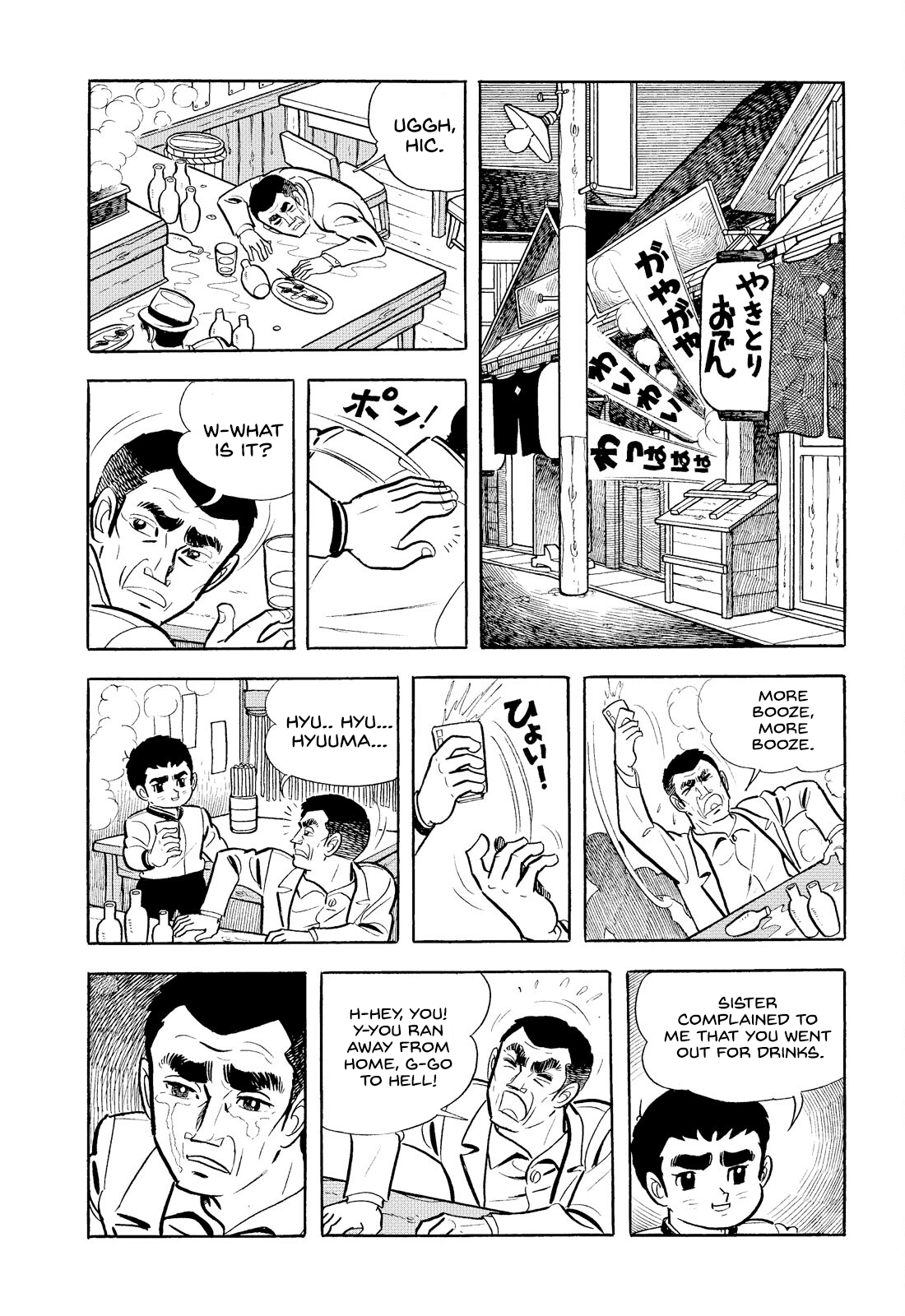 Star of the Giants RISK YOUR LIFE 第14页