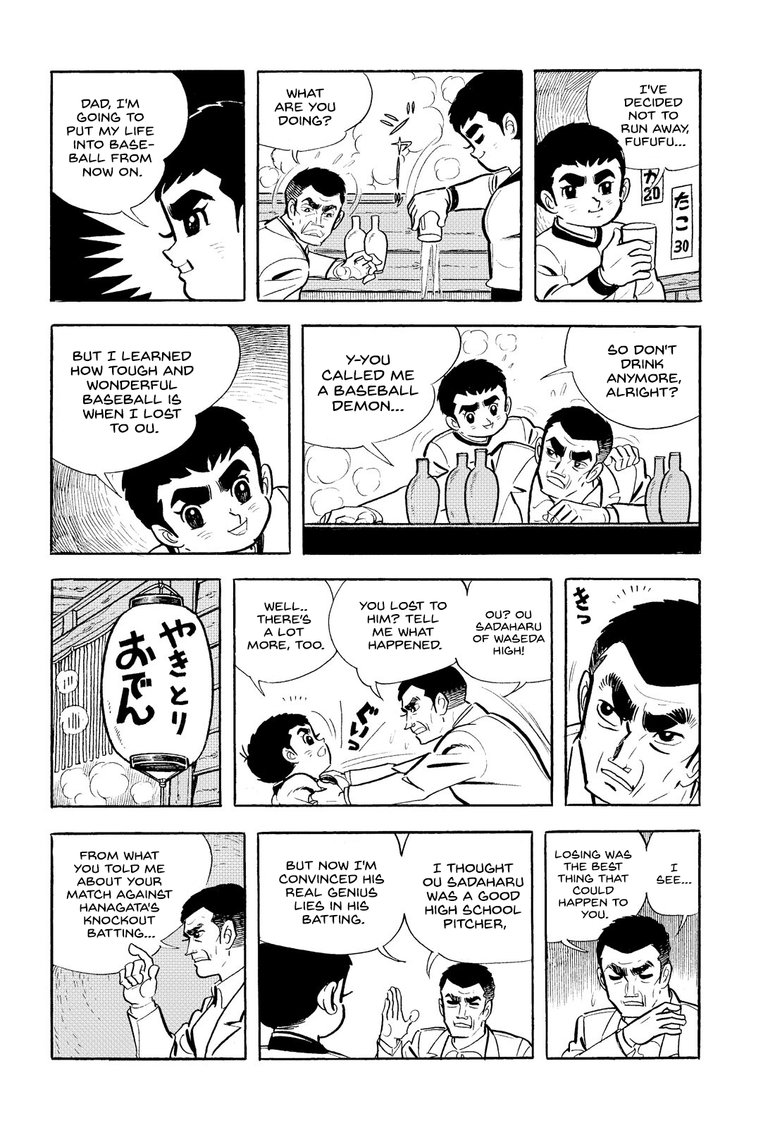 Star of the Giants RISK YOUR LIFE 第15页