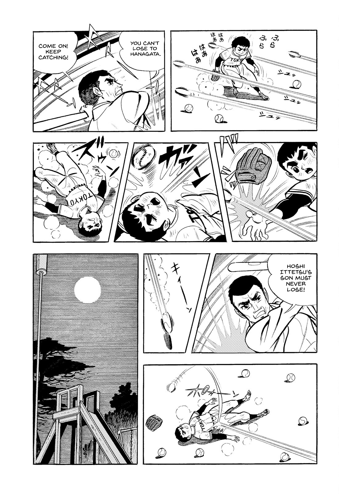 Star of the Giants RISK YOUR LIFE 第20页