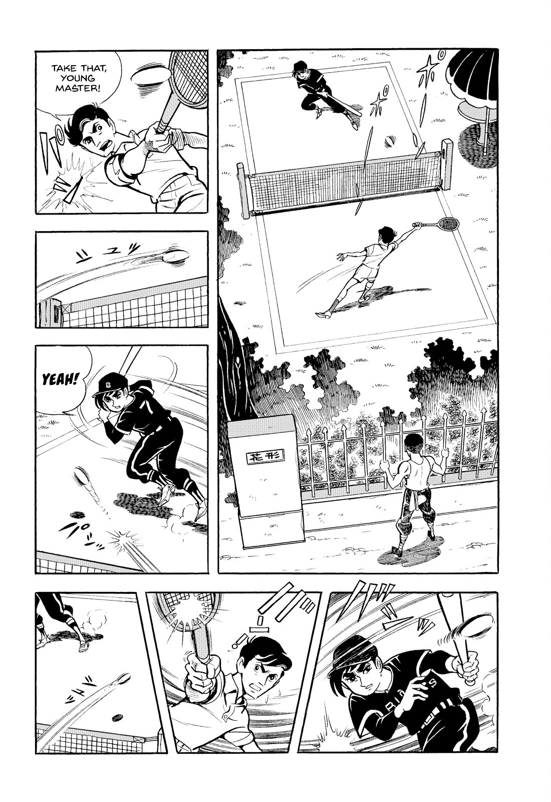 Star of the Giants RISK YOUR LIFE 第23页