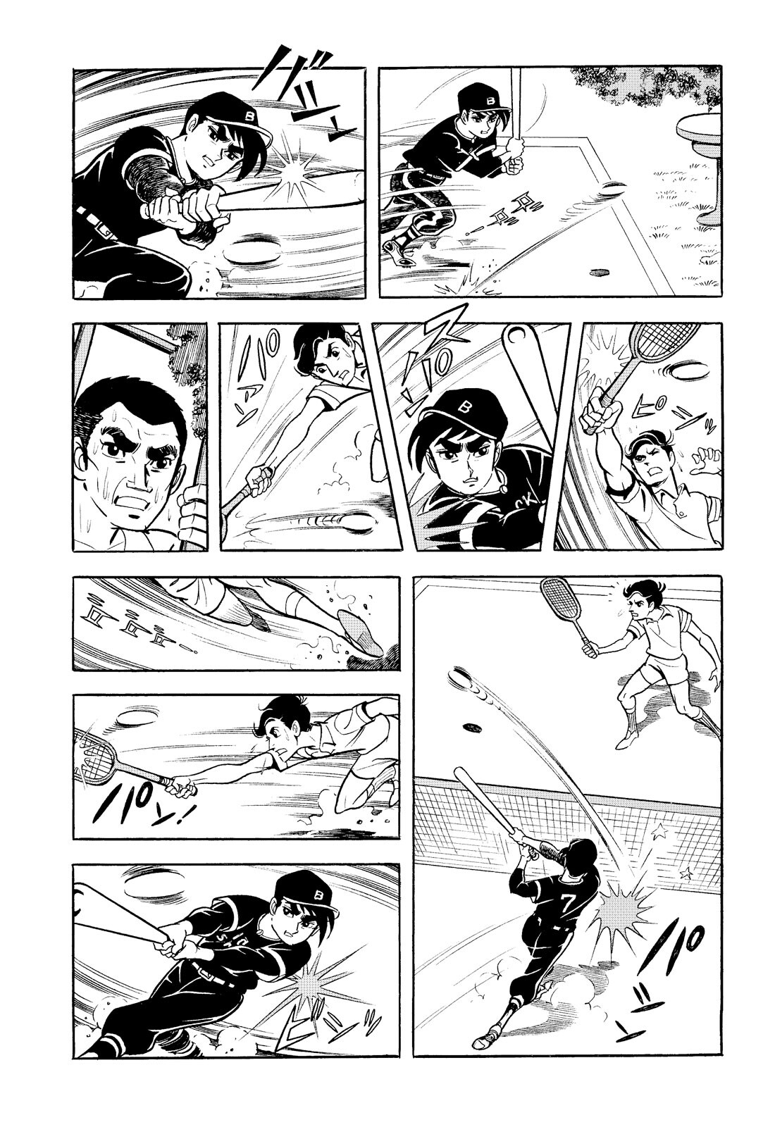 Star of the Giants RISK YOUR LIFE 第24页