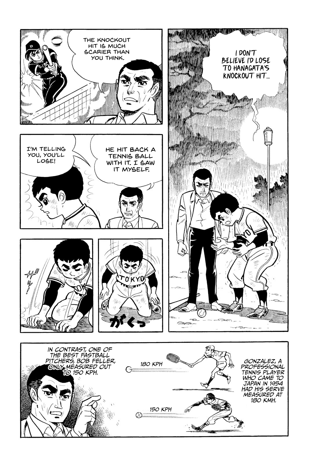 Star of the Giants RISK YOUR LIFE 第33页