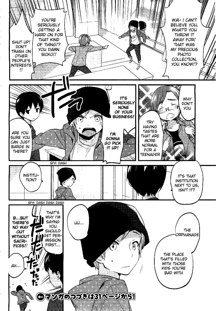 Amari Mawari 第3页