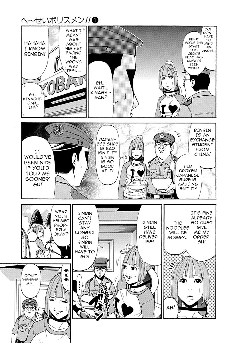 Heisei Policemen!! But still, I can't let that slide'su! 第5页