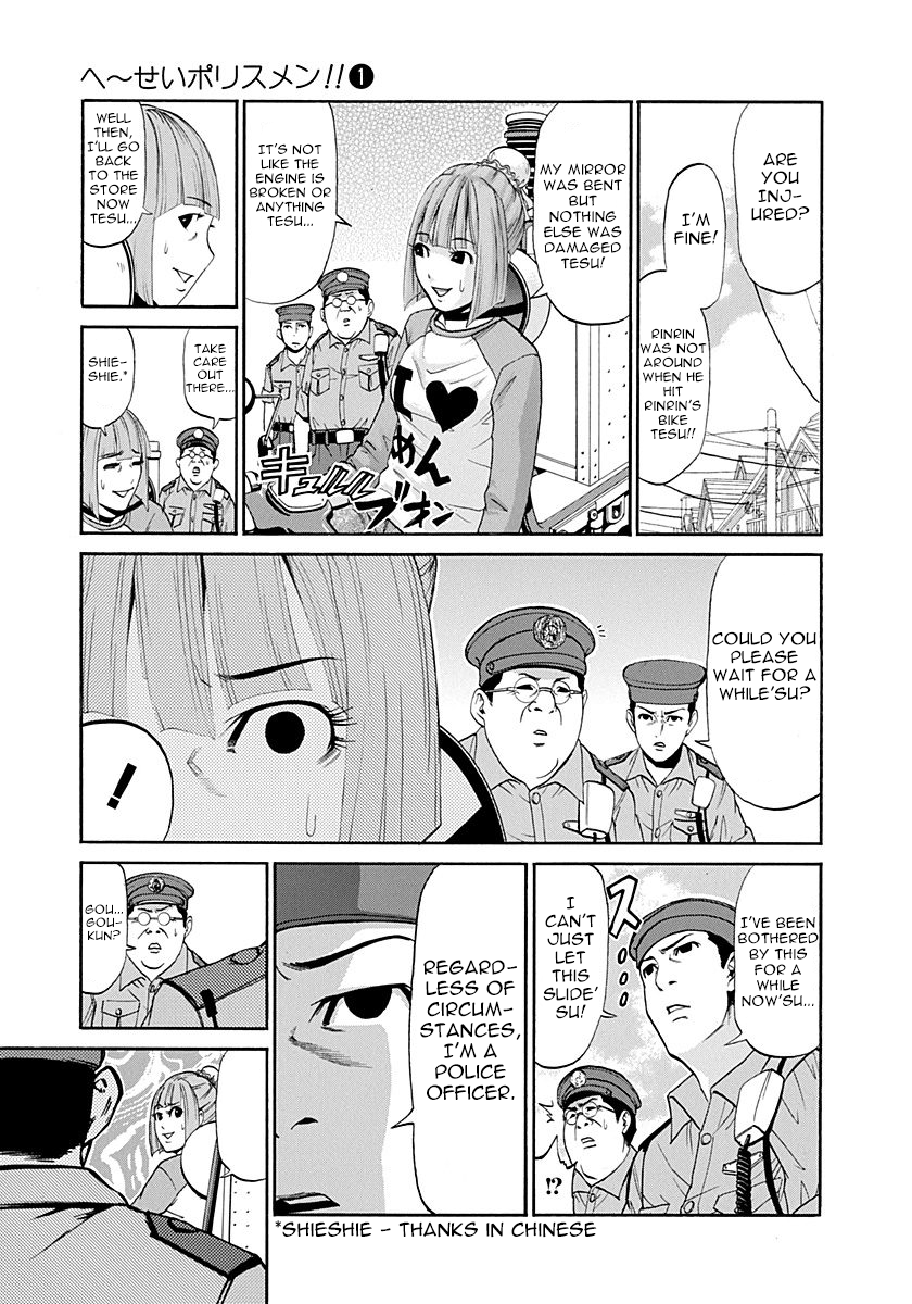 Heisei Policemen!! But still, I can't let that slide'su! 第9页