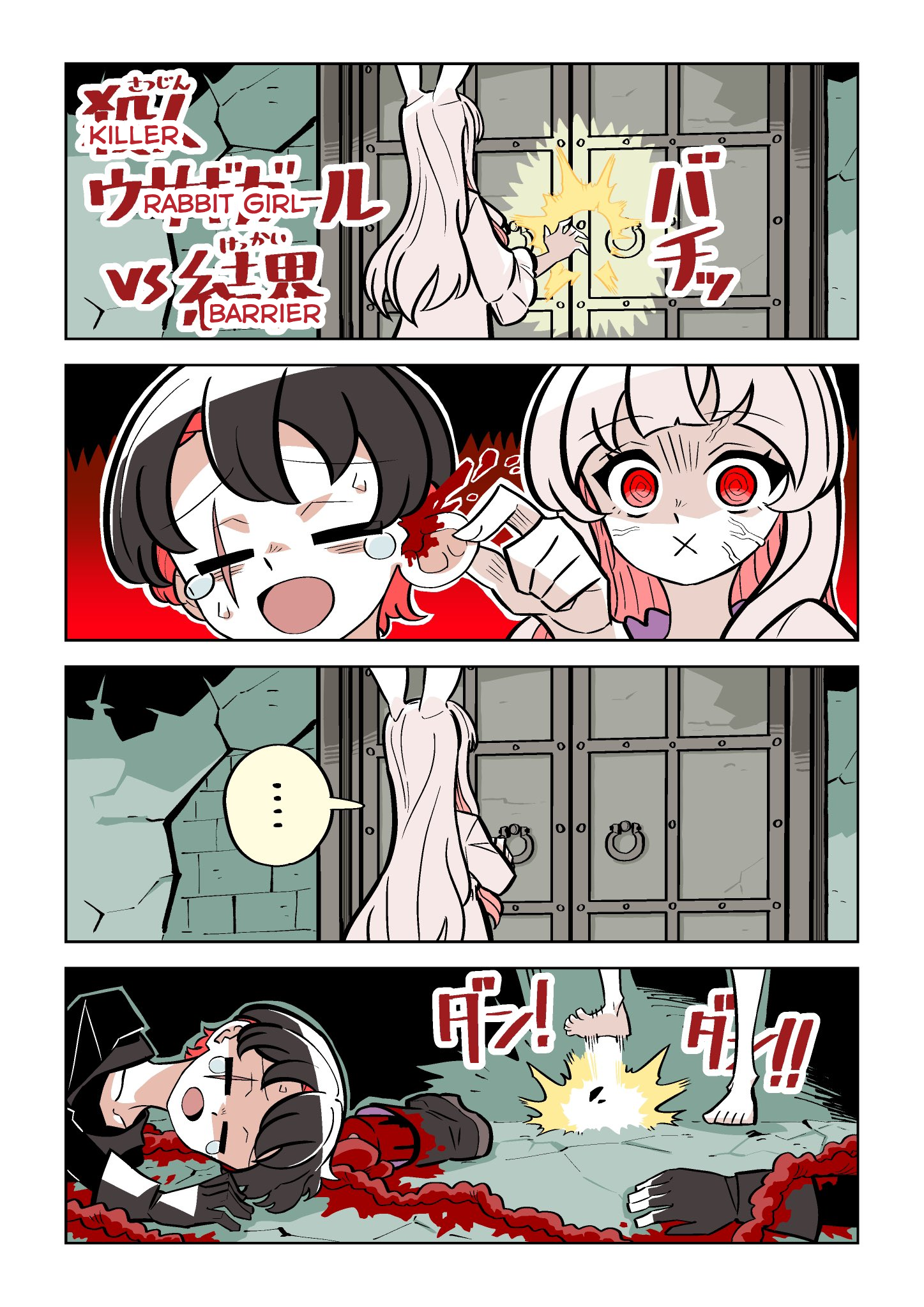 Satsujin Usagi Girl VS ○○○ Ch. 2 第1页