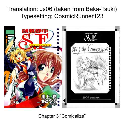Souga Toshi S.F Chapter 3: Comicalize 第1页