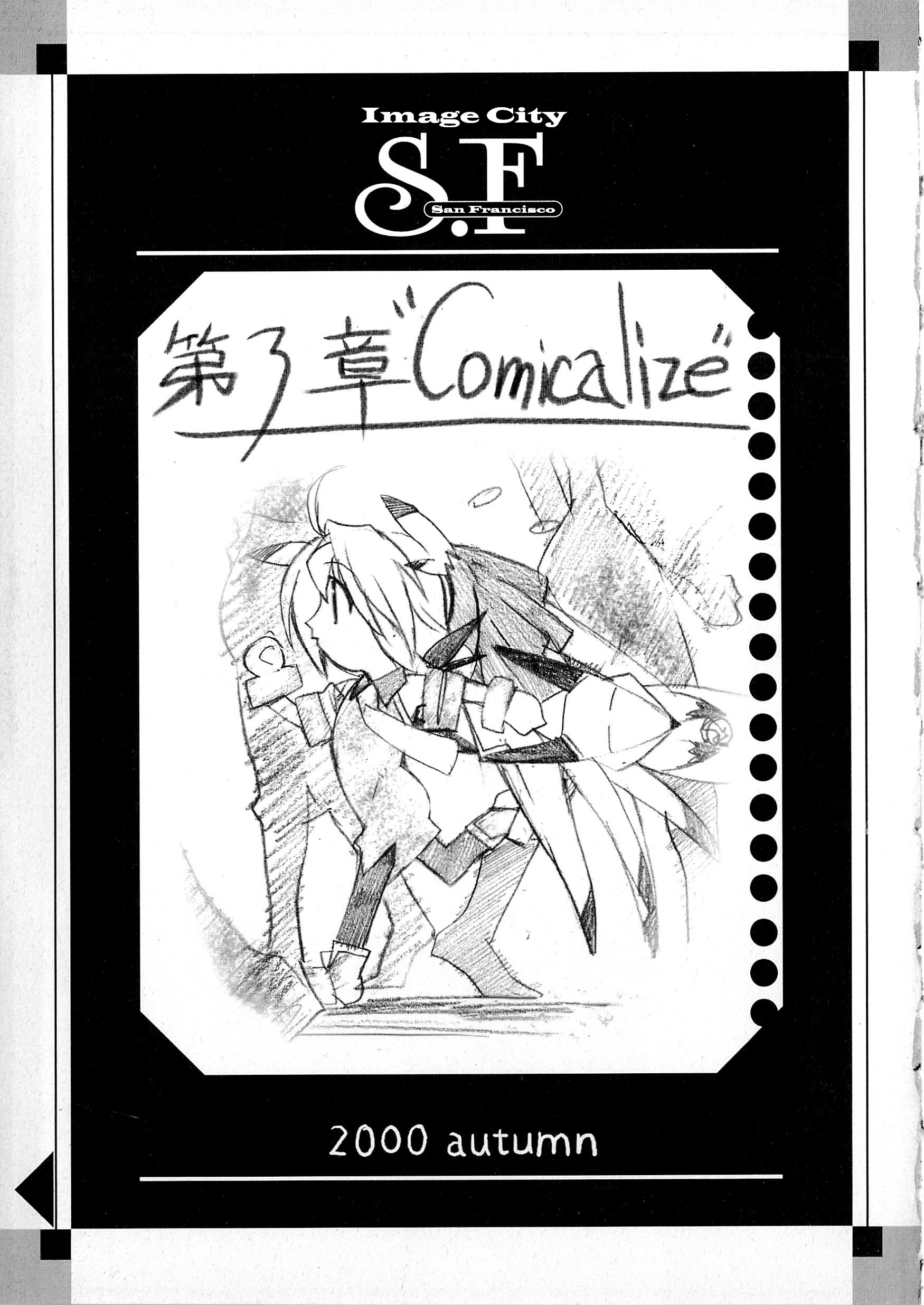Souga Toshi S.F Chapter 3: Comicalize 第2页