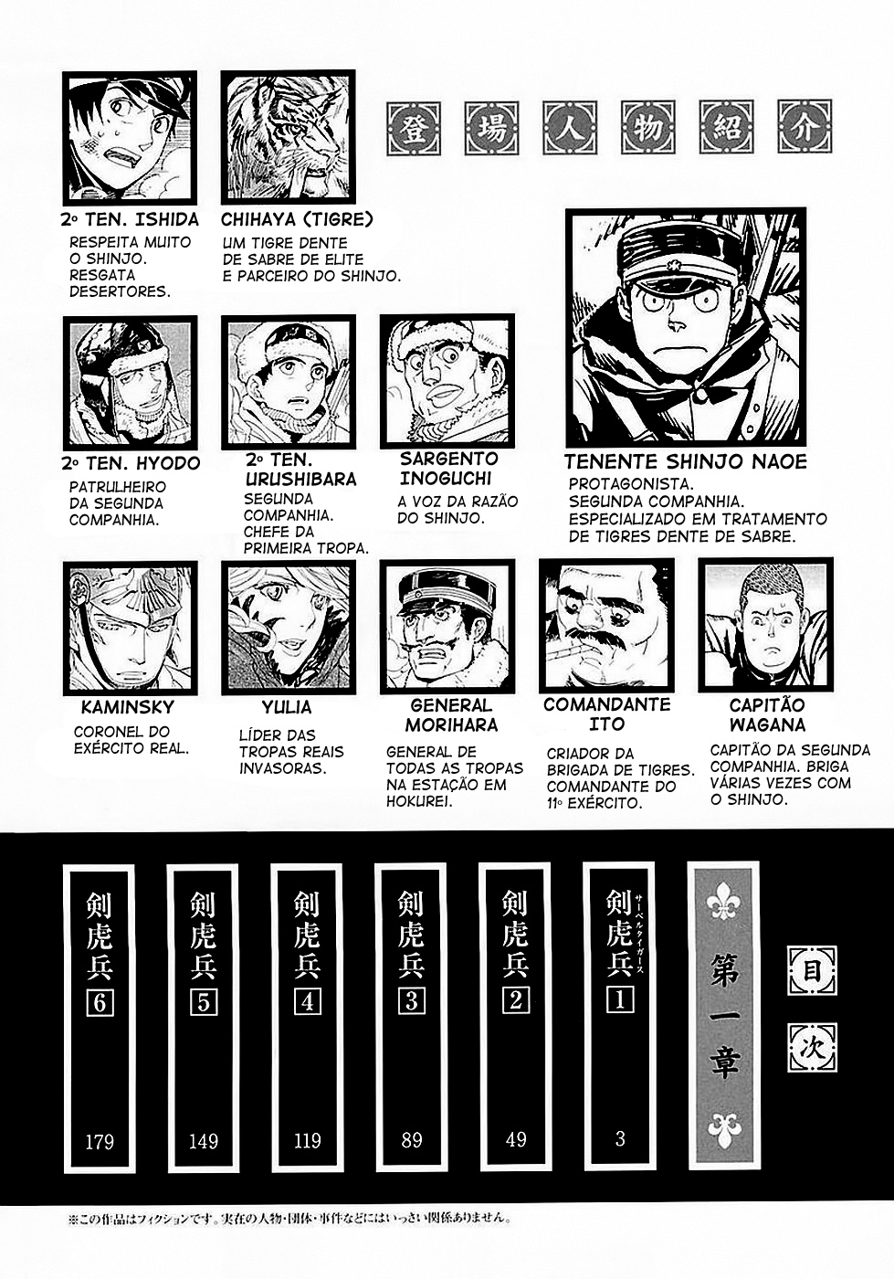 Koukoku no Shugosha Tigres Dente de Sabre 1 第2页