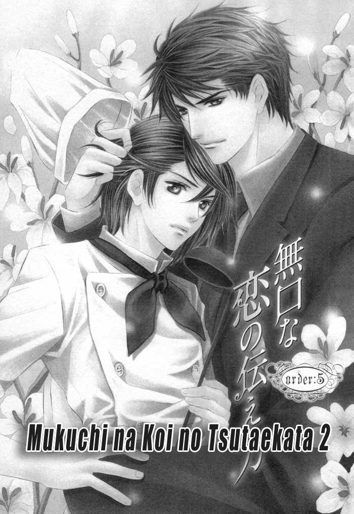 Mukuchi na Koi no Tsutaekata Vol. 2 Ch. 5 第9页