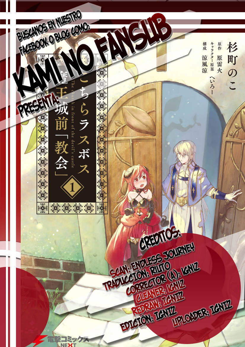 Kochira Last Boss Maoh Jou Mae "Kyoukai" Vol. 1 Ch. 1 第1页