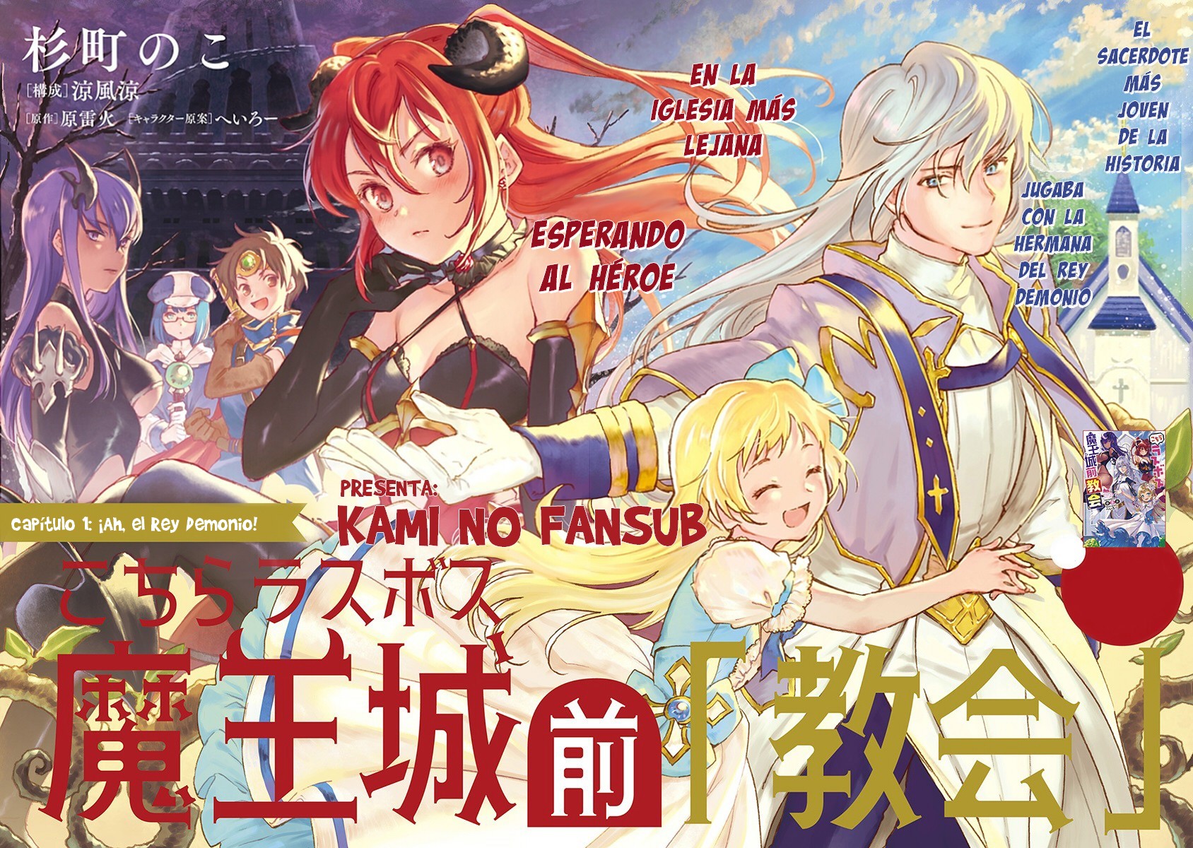 Kochira Last Boss Maoh Jou Mae "Kyoukai" Vol. 1 Ch. 1 第6页