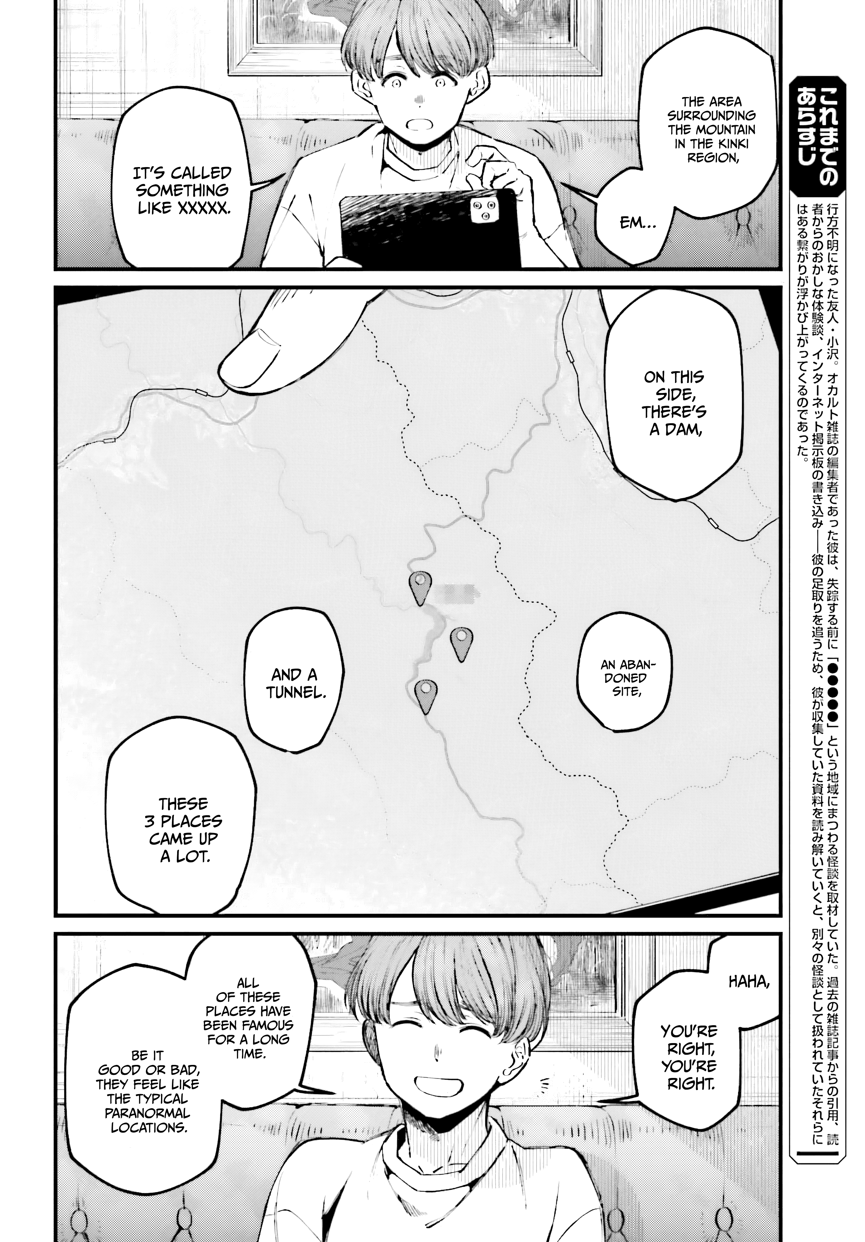 Kinki Chihou no Aru Basho ni Tsuite Vol. 1 Ch. 4 第2页