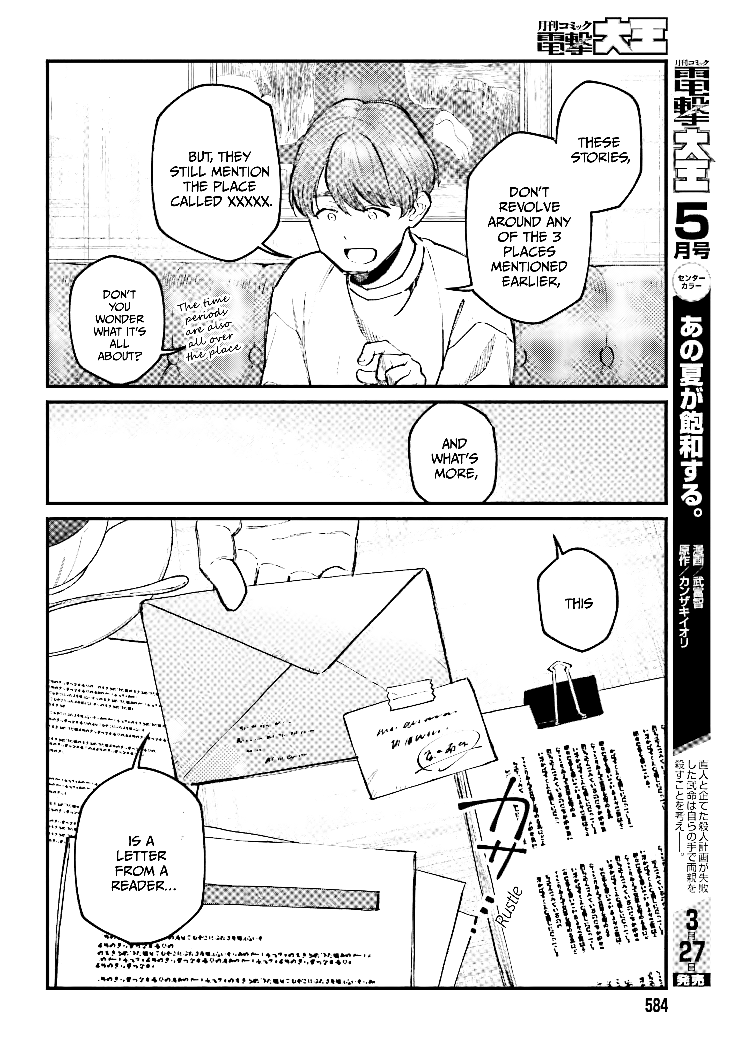 Kinki Chihou no Aru Basho ni Tsuite Vol. 1 Ch. 4 第4页