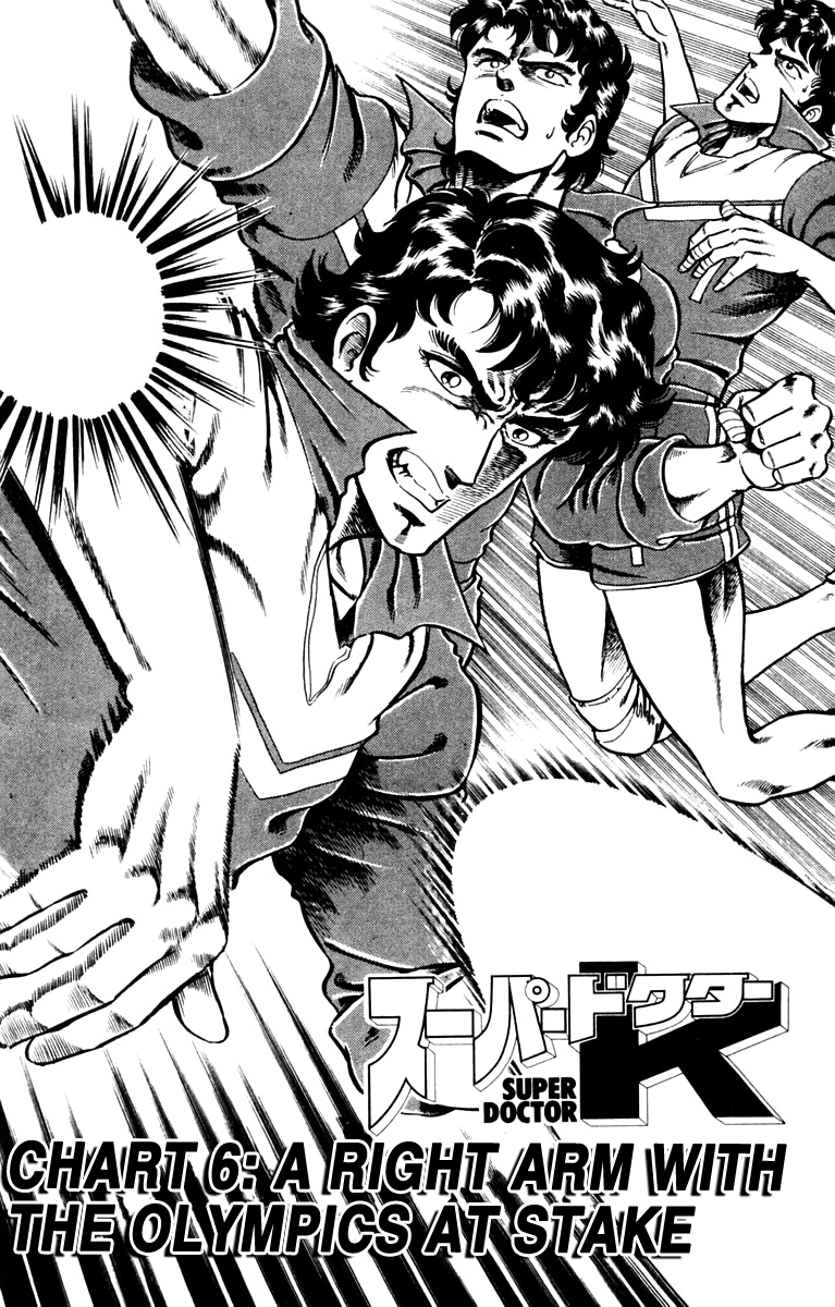 Super Doctor K A Right Arm with the Olympics at Stake 第2页