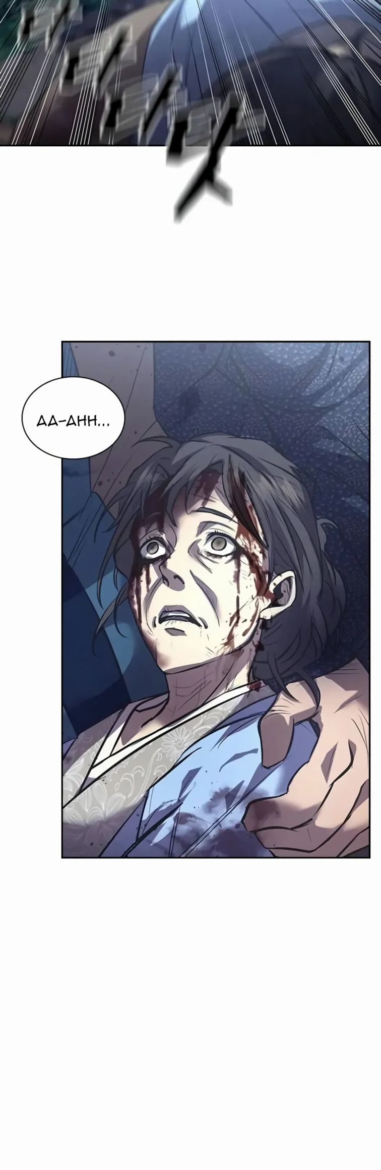 Regression of the Yong Clan Heir Ch. 1 第73页