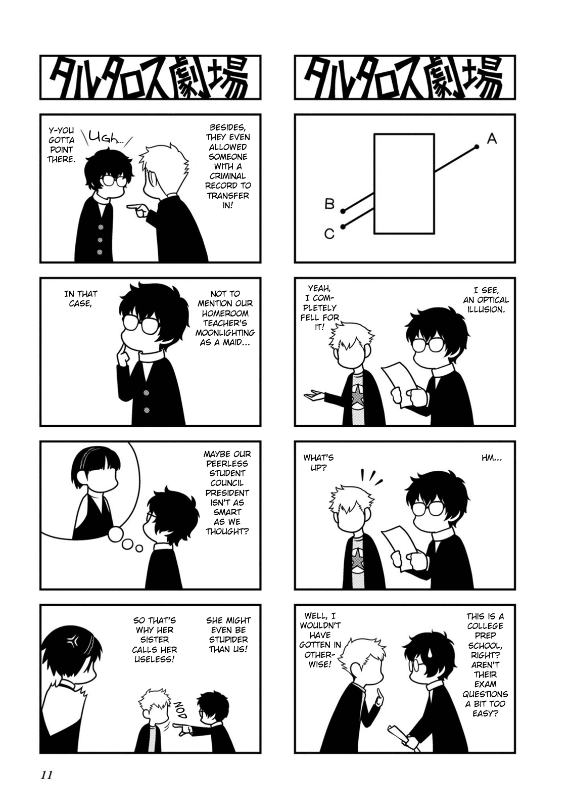 Tartarus Theater Wild No-good Tora's Awakening 第4页