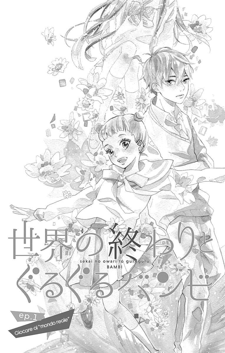 Sekai no Owari to Guruguru Bambi 第6页