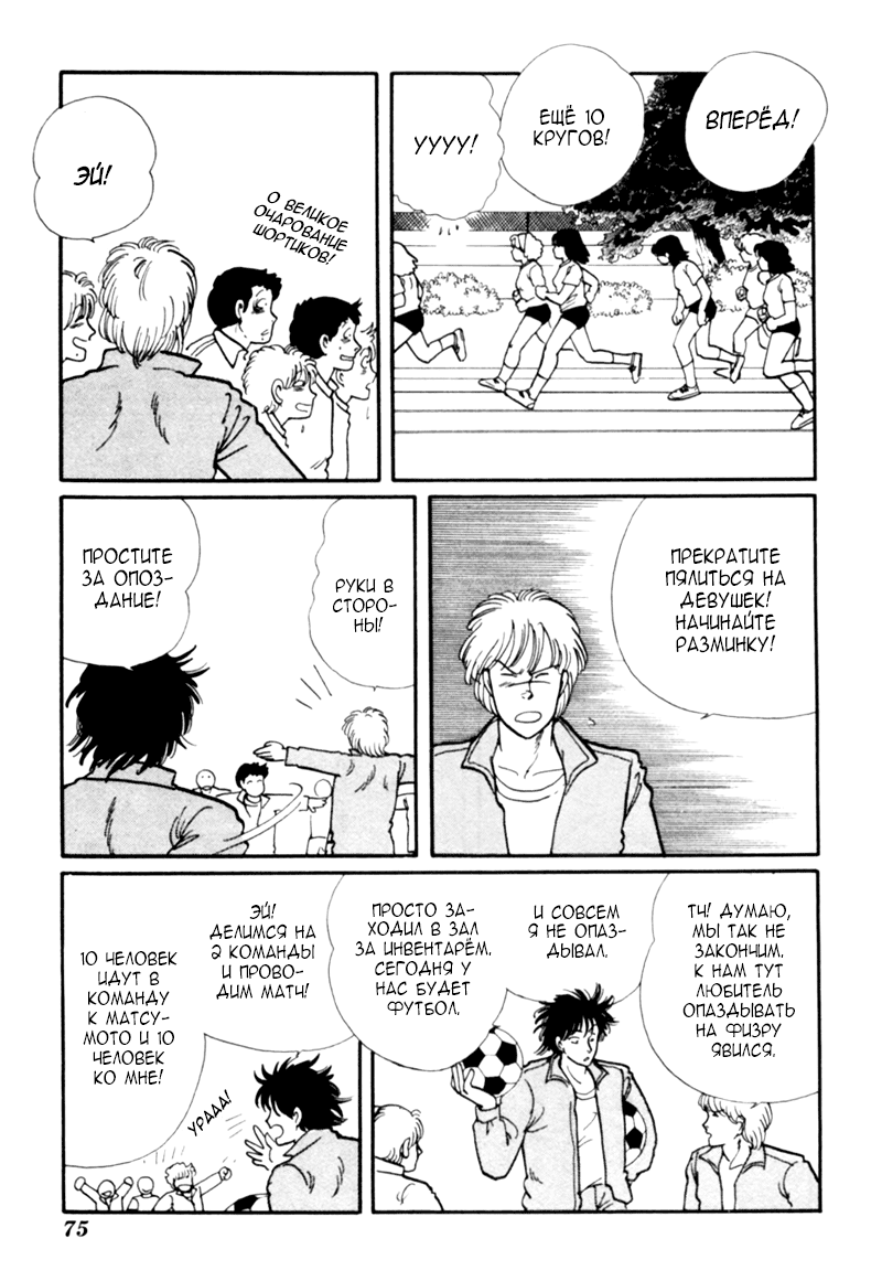 Kisho Tenyo Vol. 1 Ch. 3 第1页